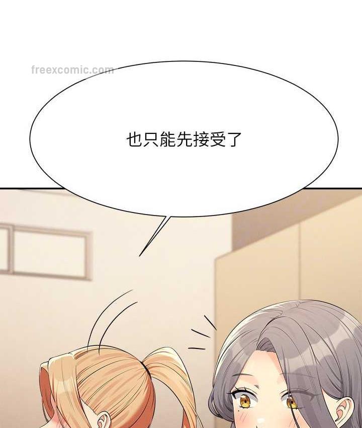 第133话-雪儿强烈的佔有慾 - 第42.jpg页