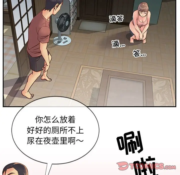 第14话 - 第50.jpg页