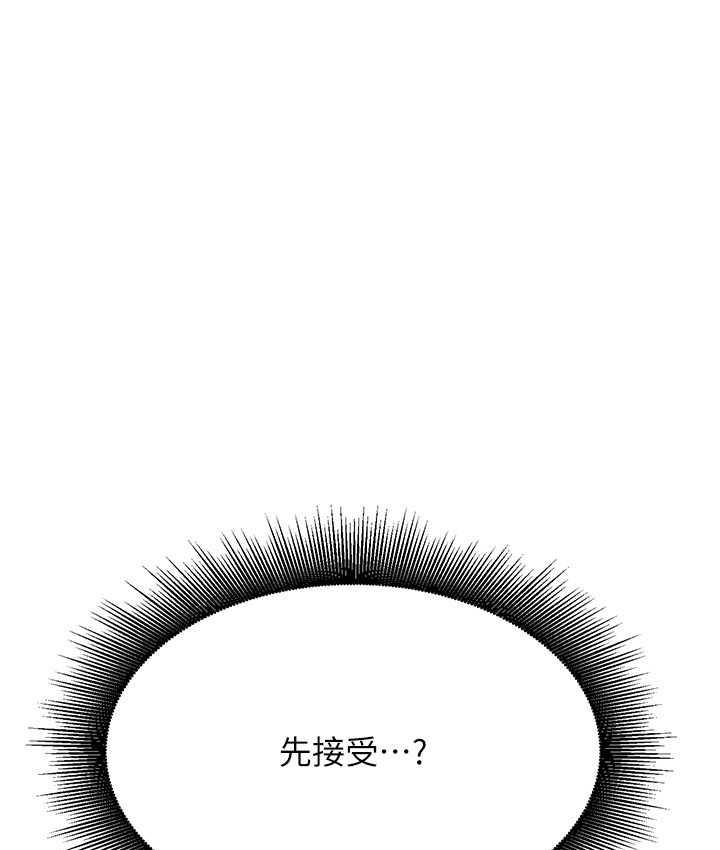 第133话-雪儿强烈的佔有慾 - 第44.jpg页