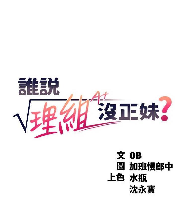 第133话-雪儿强烈的佔有慾 - 第46.jpg页
