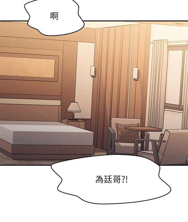第133话-雪儿强烈的佔有慾 - 第50.jpg页