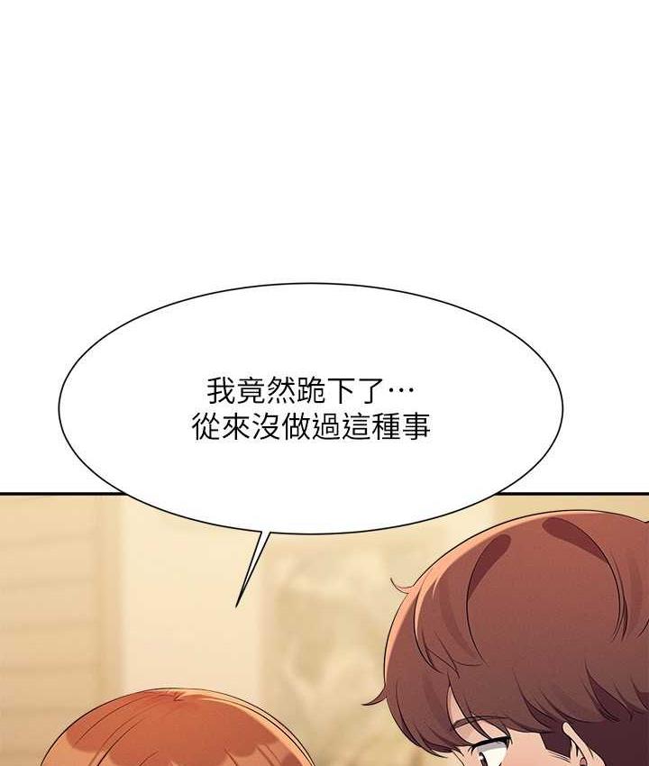 第133话-雪儿强烈的佔有慾 - 第60.jpg页