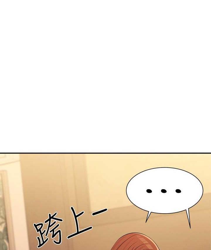 第133话-雪儿强烈的佔有慾 - 第64.jpg页
