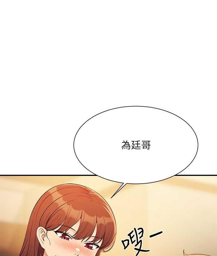 第133话-雪儿强烈的佔有慾 - 第66.jpg页