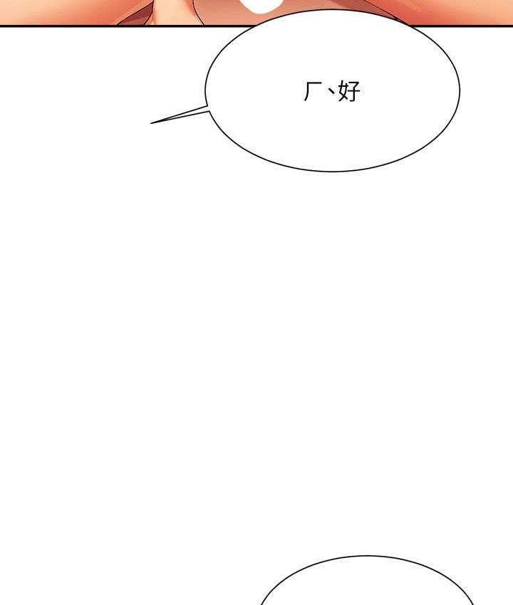 第133话-雪儿强烈的佔有慾 - 第70.jpg页