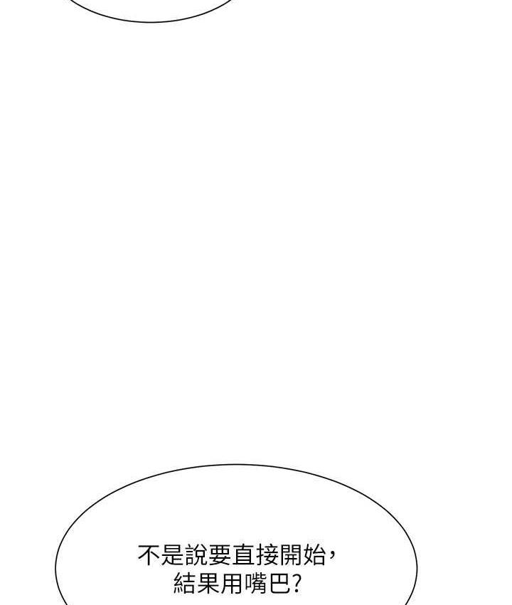 第133话-雪儿强烈的佔有慾 - 第75.jpg页