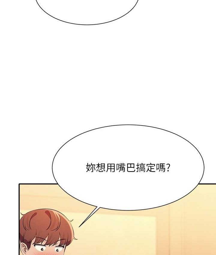 第133话-雪儿强烈的佔有慾 - 第89.jpg页