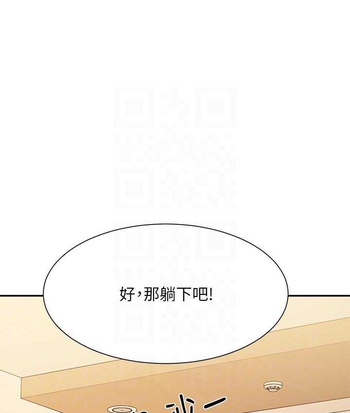 第133话-雪儿强烈的佔有慾 - 第91.jpg页