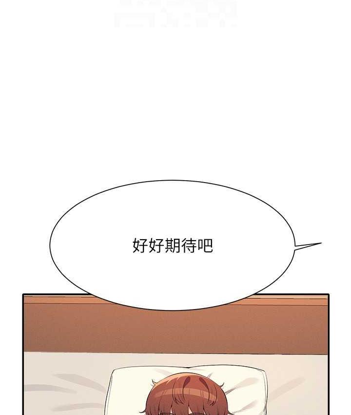 第133话-雪儿强烈的佔有慾 - 第93.jpg页