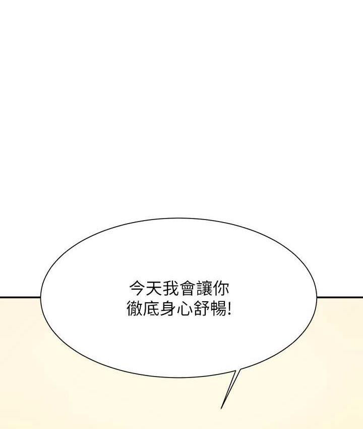 第133话-雪儿强烈的佔有慾 - 第95.jpg页
