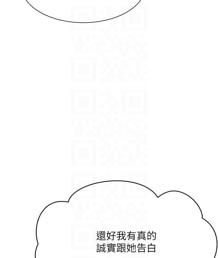 第133话-雪儿强烈的佔有慾 - 第98.jpg页