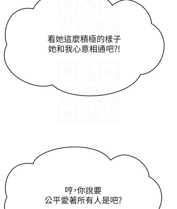 第133话-雪儿强烈的佔有慾 - 第100.jpg页