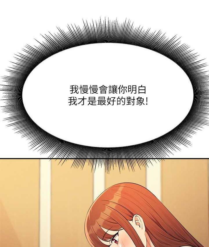 第133话-雪儿强烈的佔有慾 - 第103.jpg页