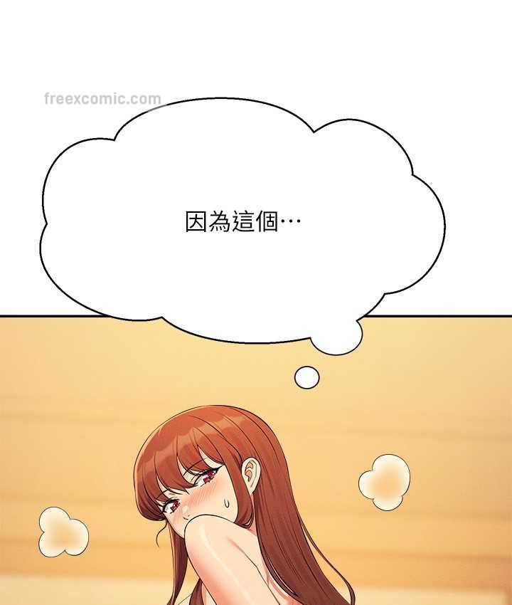 第133话-雪儿强烈的佔有慾 - 第105.jpg页