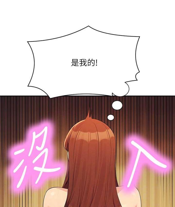 第133话-雪儿强烈的佔有慾 - 第107.jpg页