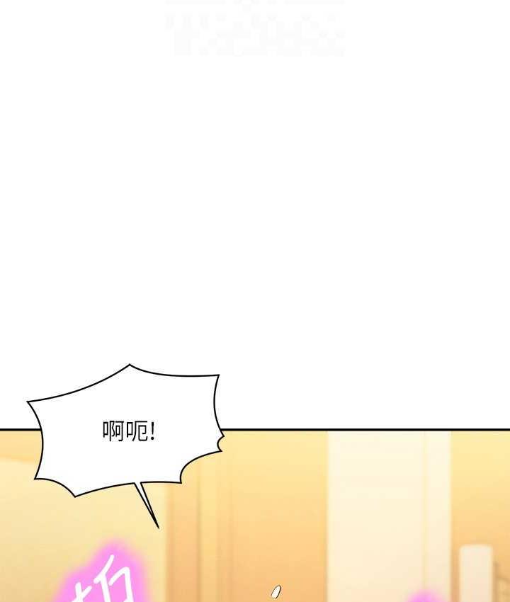 第133话-雪儿强烈的佔有慾 - 第110.jpg页
