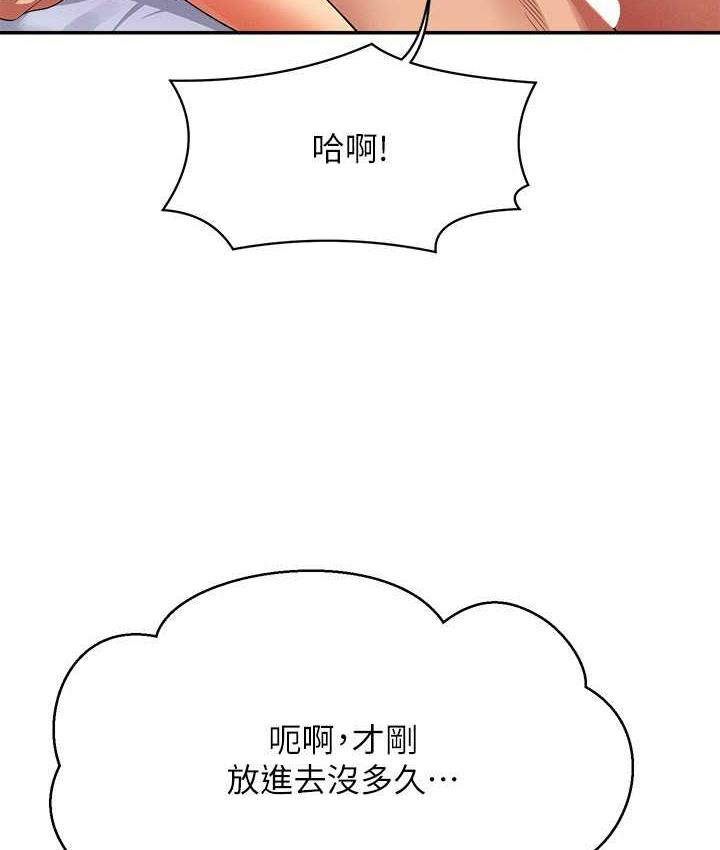 第133话-雪儿强烈的佔有慾 - 第112.jpg页