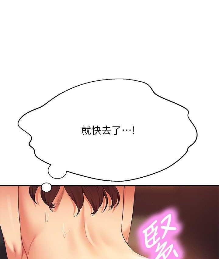 第133话-雪儿强烈的佔有慾 - 第114.jpg页
