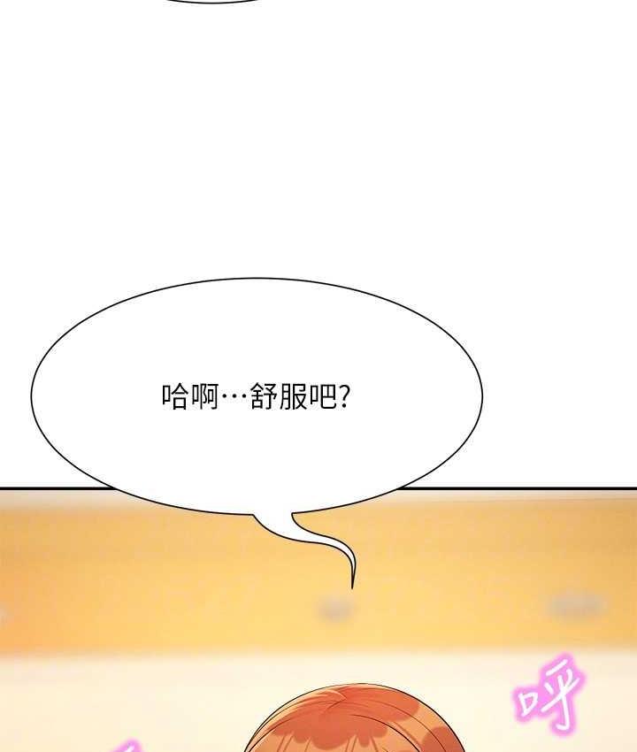 第133话-雪儿强烈的佔有慾 - 第118.jpg页