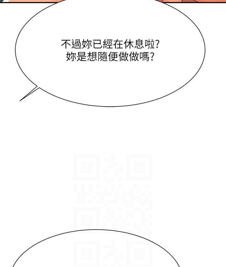 第133话-雪儿强烈的佔有慾 - 第120.jpg页