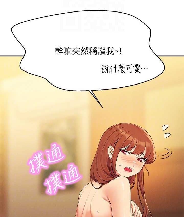 第133话-雪儿强烈的佔有慾 - 第123.jpg页