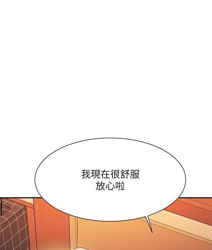第133话-雪儿强烈的佔有慾 - 第125.jpg页