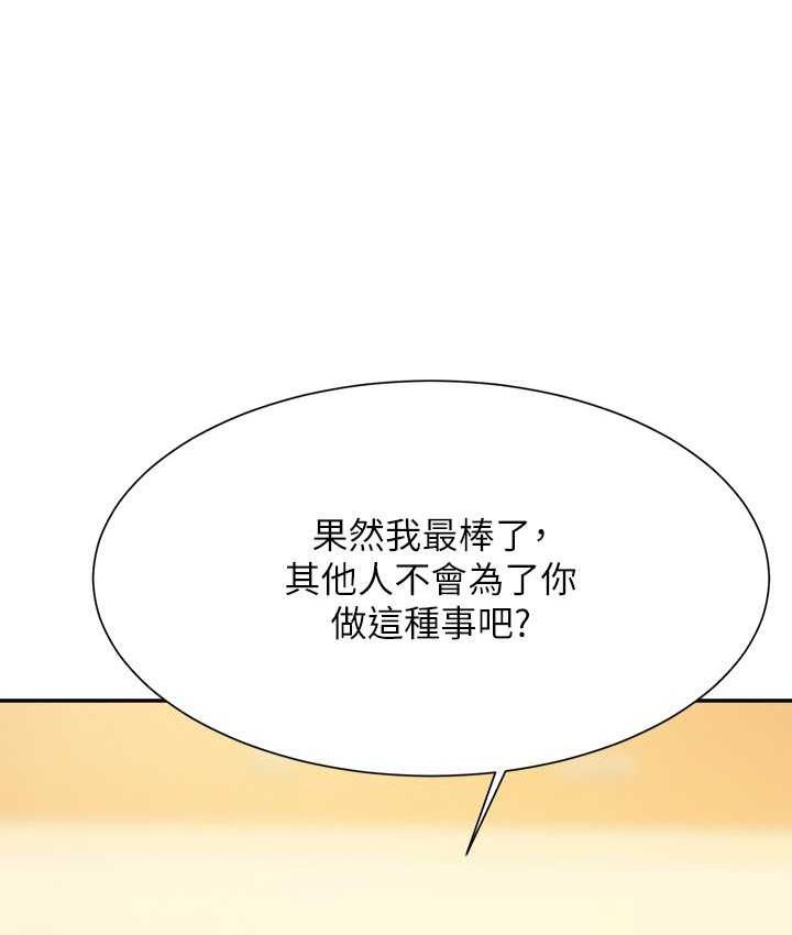 第133话-雪儿强烈的佔有慾 - 第127.jpg页