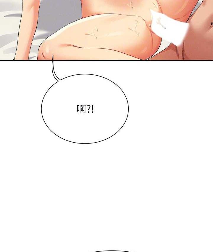 第133话-雪儿强烈的佔有慾 - 第133.jpg页