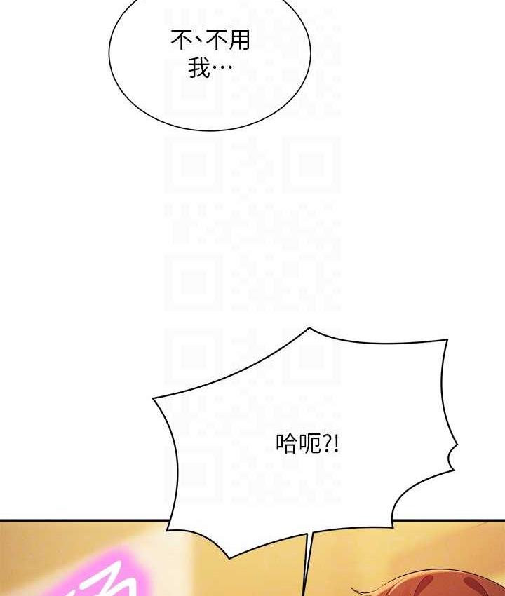 第133话-雪儿强烈的佔有慾 - 第138.jpg页