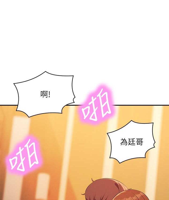 第133话-雪儿强烈的佔有慾 - 第141.jpg页