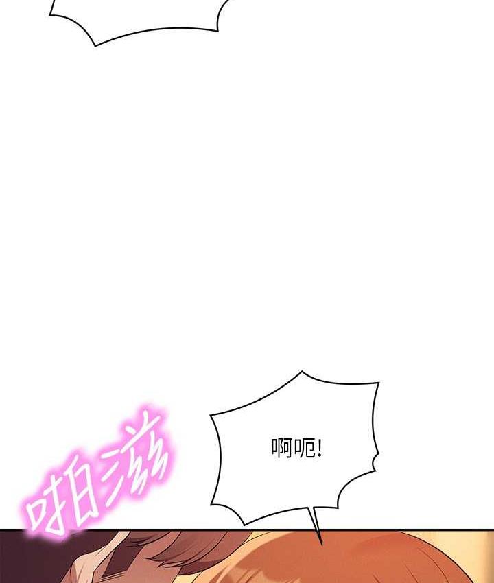 第133话-雪儿强烈的佔有慾 - 第143.jpg页