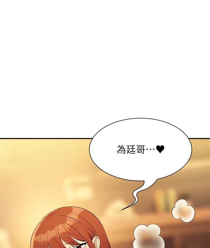 第133话-雪儿强烈的佔有慾 - 第148.jpg页