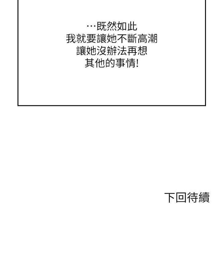 第133话-雪儿强烈的佔有慾 - 第150.jpg页