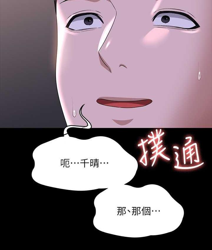 第117话-在沙滩上大胆露出 - 第4.jpg页