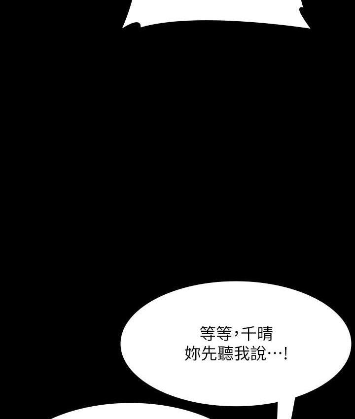 第117话-在沙滩上大胆露出 - 第11.jpg页