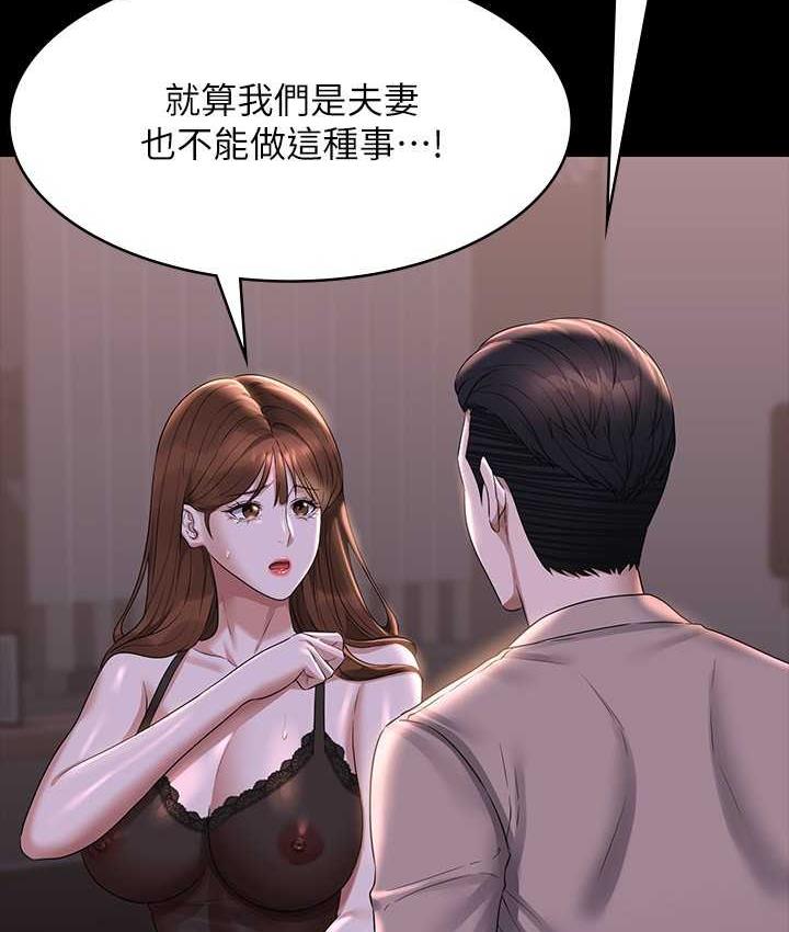 第117话-在沙滩上大胆露出 - 第12.jpg页