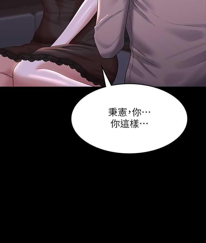 第117话-在沙滩上大胆露出 - 第13.jpg页
