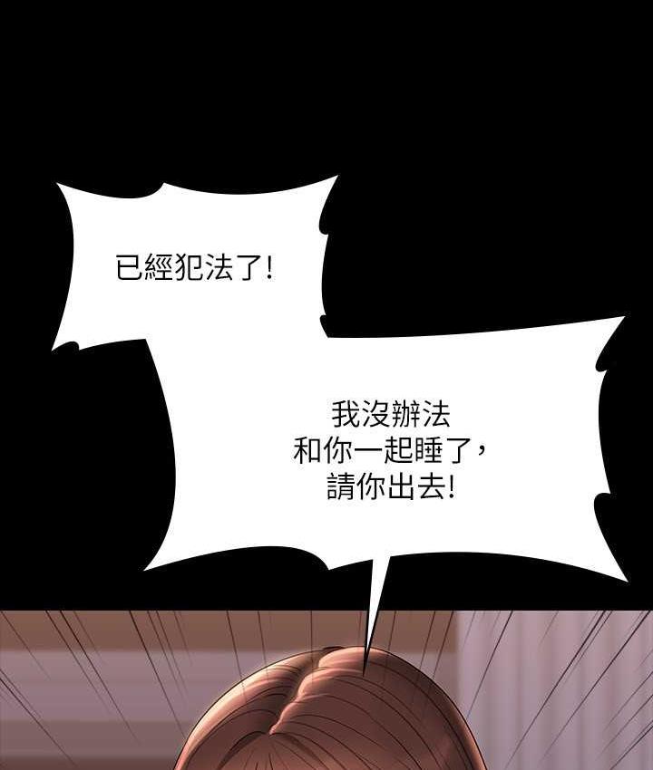 第117话-在沙滩上大胆露出 - 第14.jpg页