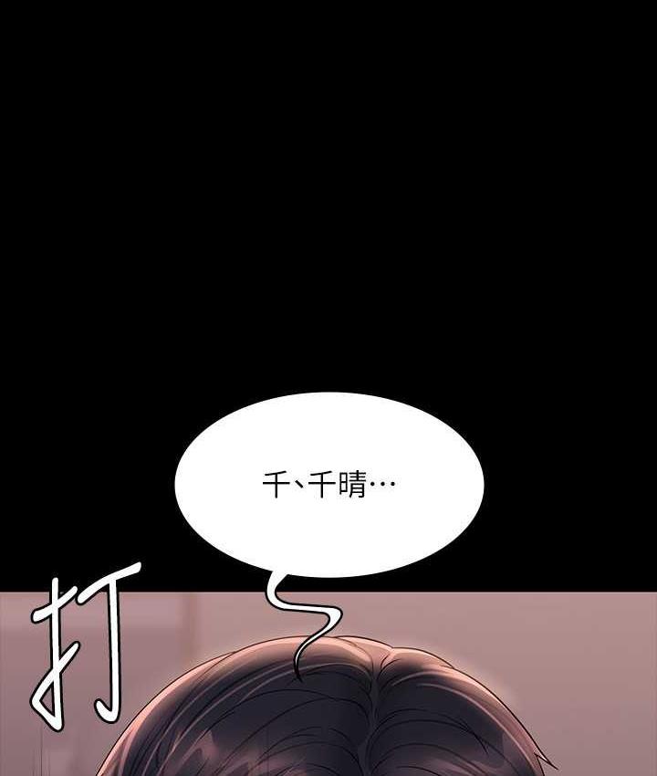 第117话-在沙滩上大胆露出 - 第16.jpg页