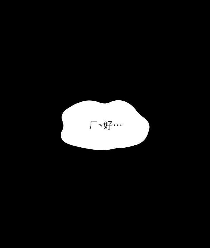 第117话-在沙滩上大胆露出 - 第18.jpg页