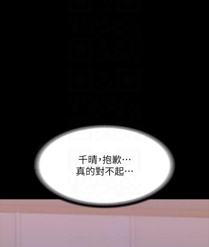 第117话-在沙滩上大胆露出 - 第20.jpg页