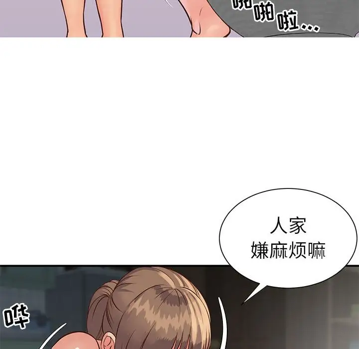第14话 - 第52.jpg页