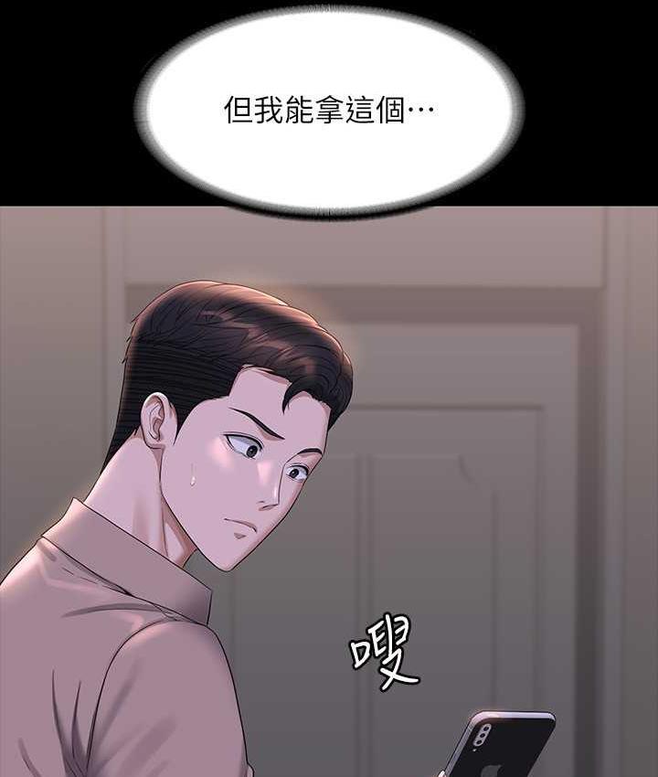 第117话-在沙滩上大胆露出 - 第23.jpg页