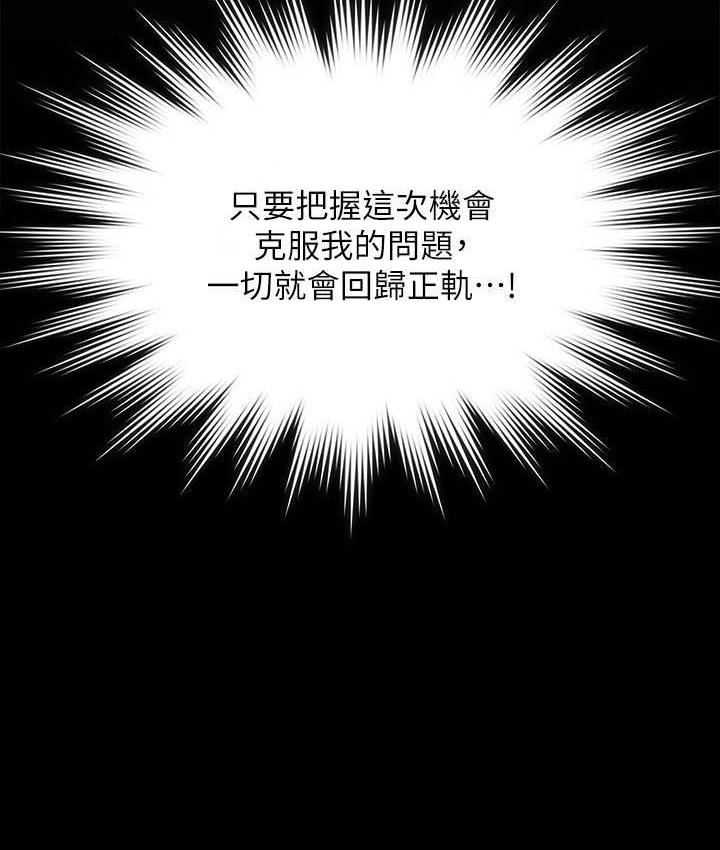 第117话-在沙滩上大胆露出 - 第28.jpg页