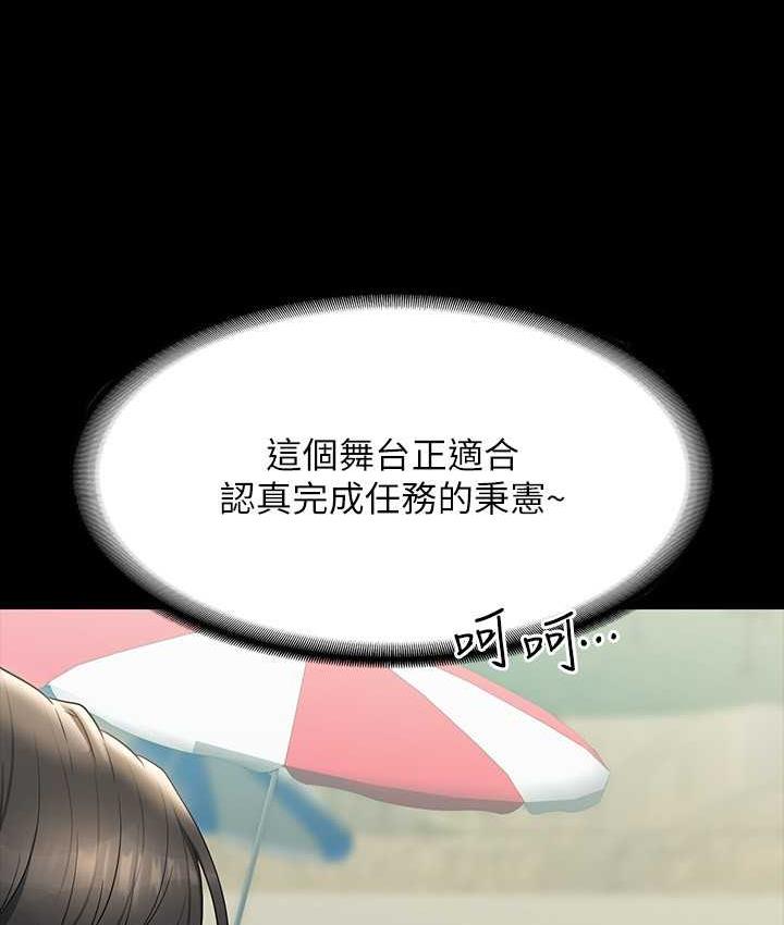第117话-在沙滩上大胆露出 - 第34.jpg页