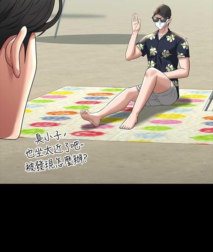 第117话-在沙滩上大胆露出 - 第35.jpg页