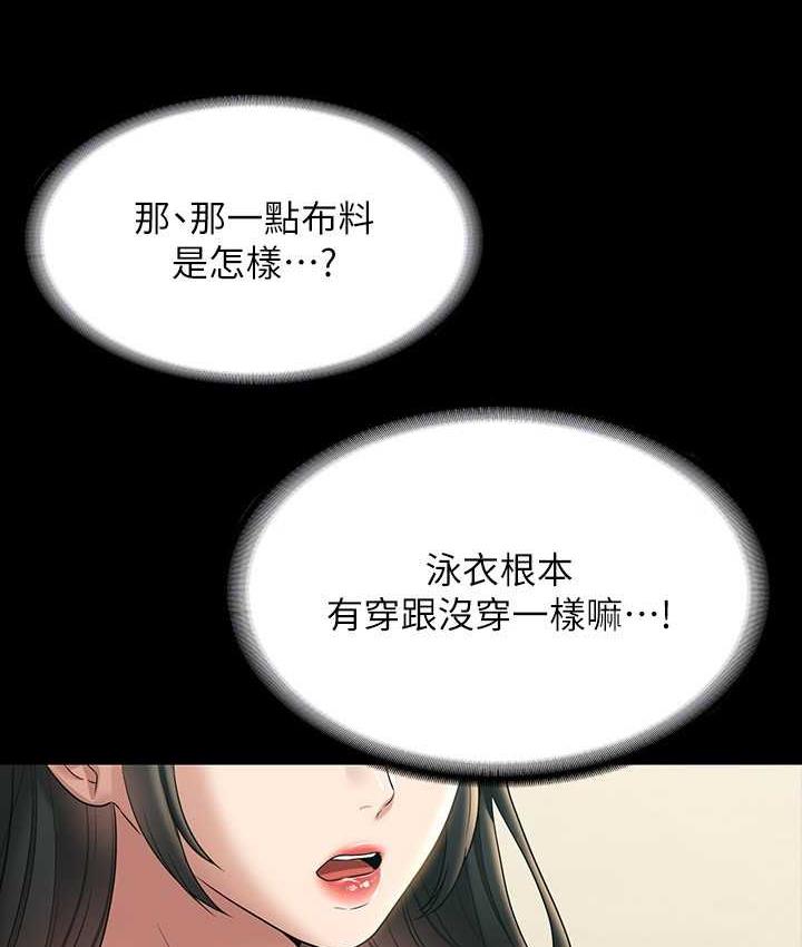 第117话-在沙滩上大胆露出 - 第41.jpg页