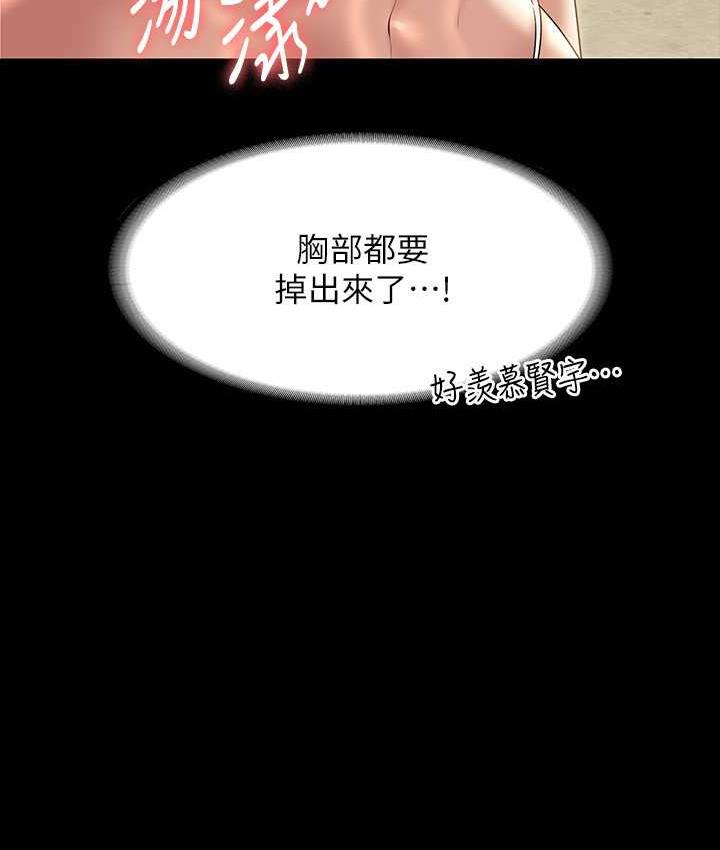 第117话-在沙滩上大胆露出 - 第43.jpg页