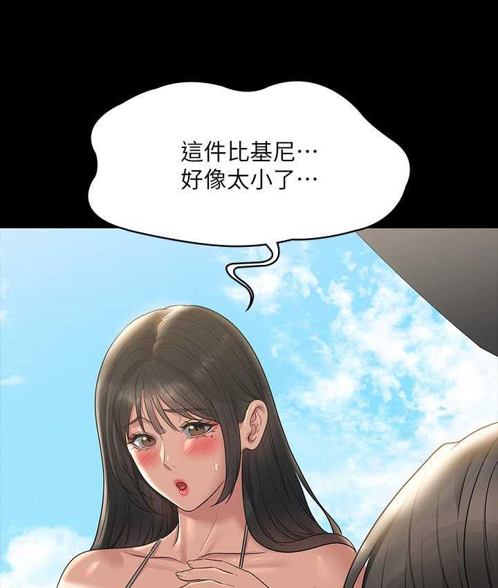 第117话-在沙滩上大胆露出 - 第44.jpg页