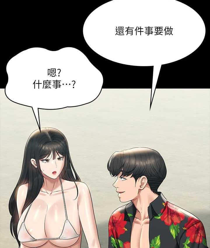 第117话-在沙滩上大胆露出 - 第47.jpg页